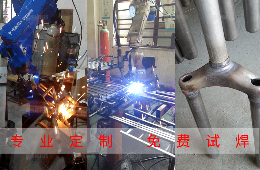 自行車車架焊接都用什么焊？試試機(jī)器人自動(dòng)焊